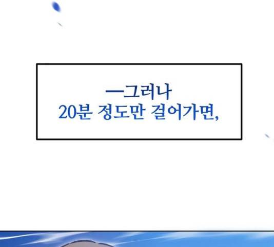 낙원의 이론 18화 27