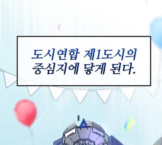 낙원의 이론 18화 32