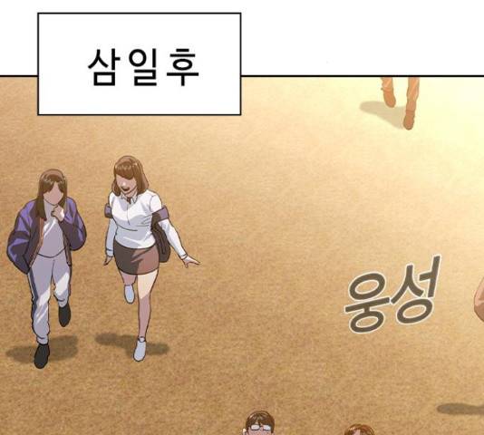 세상은 돈과 권력 시즌 2 77화 2