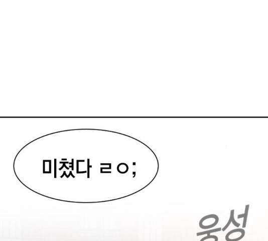 세상은 돈과 권력 시즌 2 77화 4
