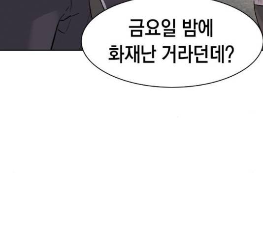 세상은 돈과 권력 시즌 2 77화 6