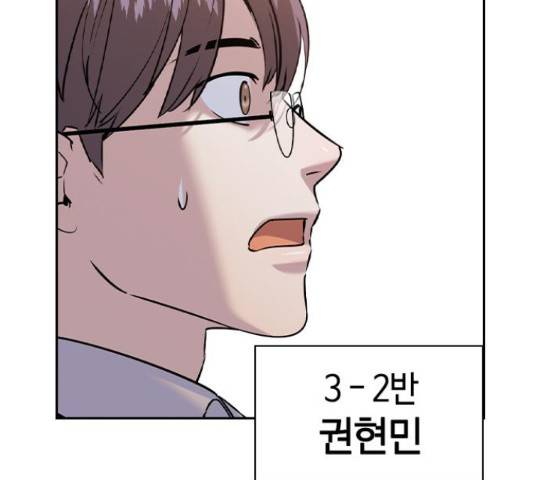 세상은 돈과 권력 시즌 2 77화 8