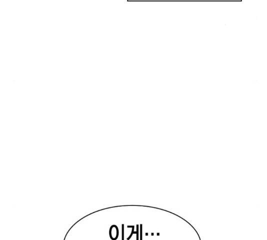 세상은 돈과 권력 시즌 2 77화 9