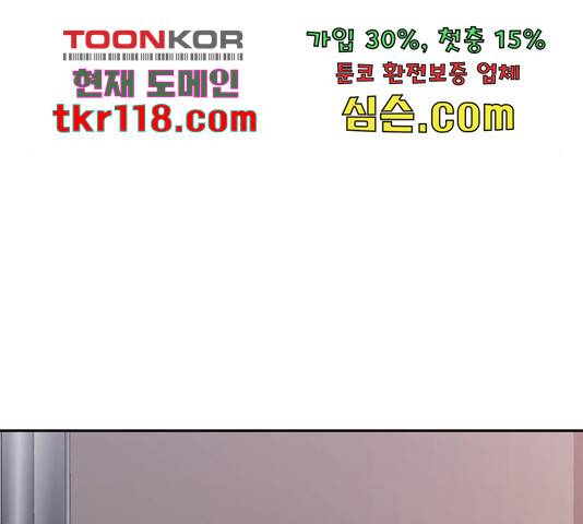 세상은 돈과 권력 시즌 2 77화 14