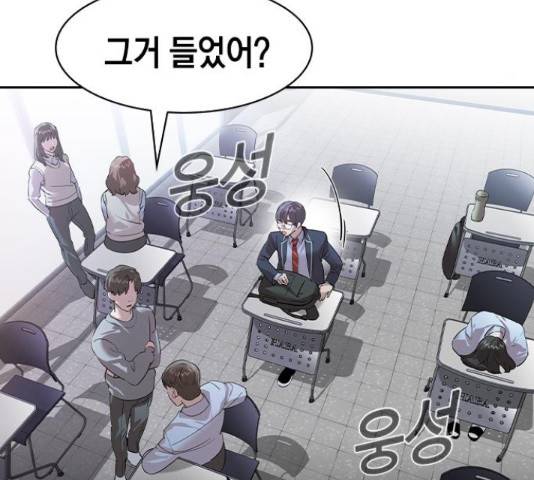 세상은 돈과 권력 시즌 2 77화 17