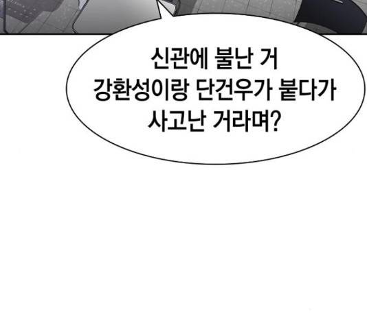 세상은 돈과 권력 시즌 2 77화 18