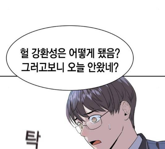세상은 돈과 권력 시즌 2 77화 21