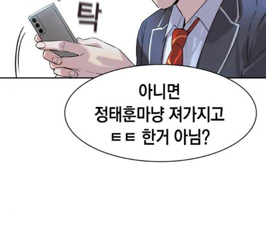 세상은 돈과 권력 시즌 2 77화 22