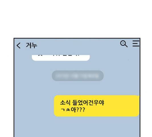 세상은 돈과 권력 시즌 2 77화 23