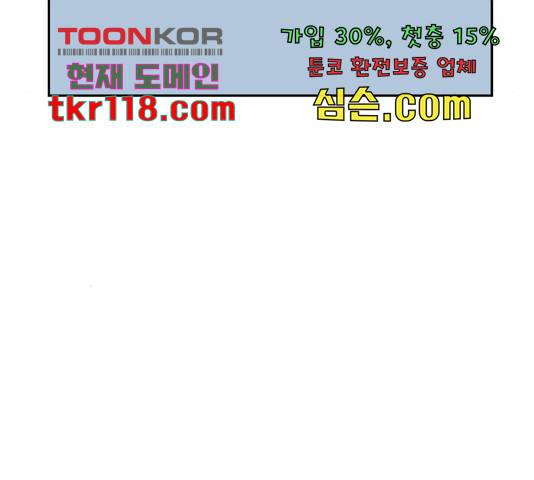 세상은 돈과 권력 시즌 2 77화 24