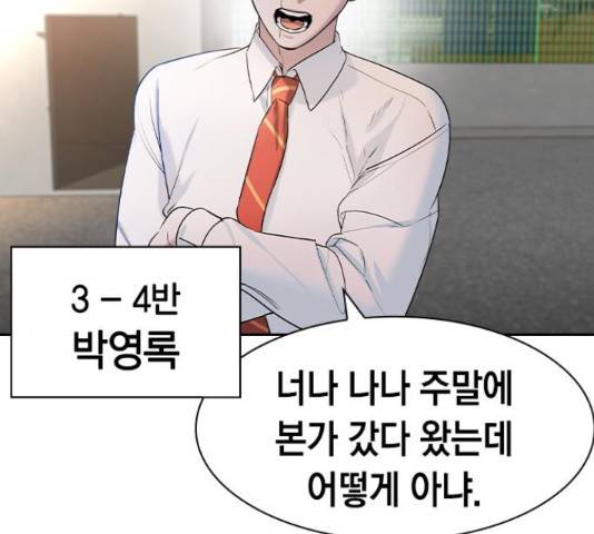 세상은 돈과 권력 시즌 2 77화 28