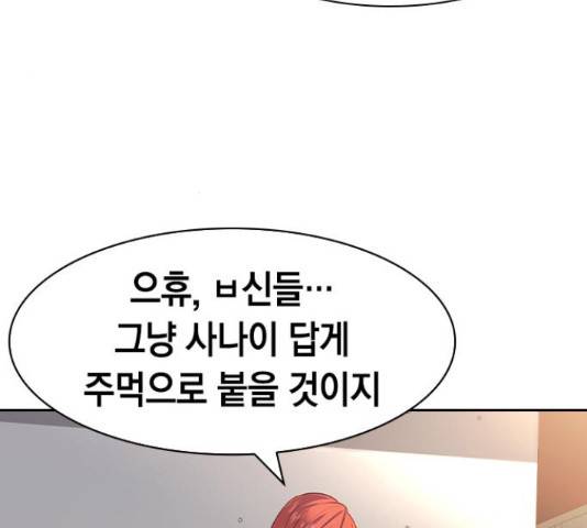 세상은 돈과 권력 시즌 2 77화 29