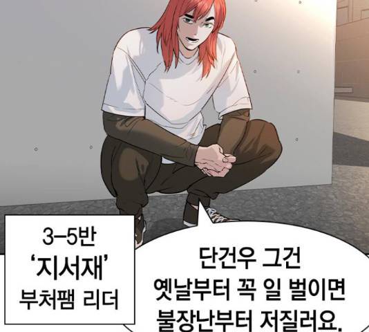 세상은 돈과 권력 시즌 2 77화 30