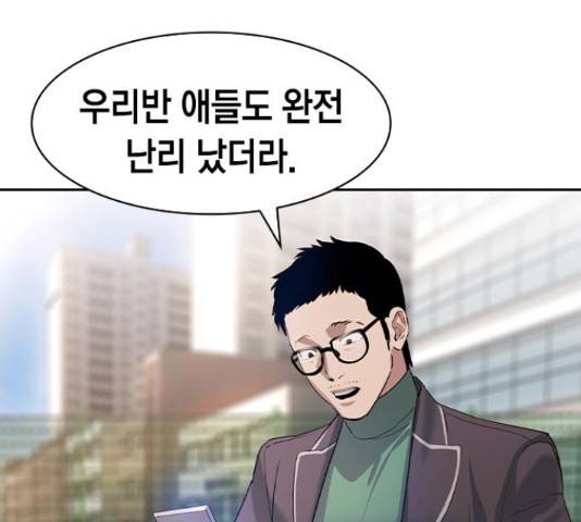 세상은 돈과 권력 시즌 2 77화 32