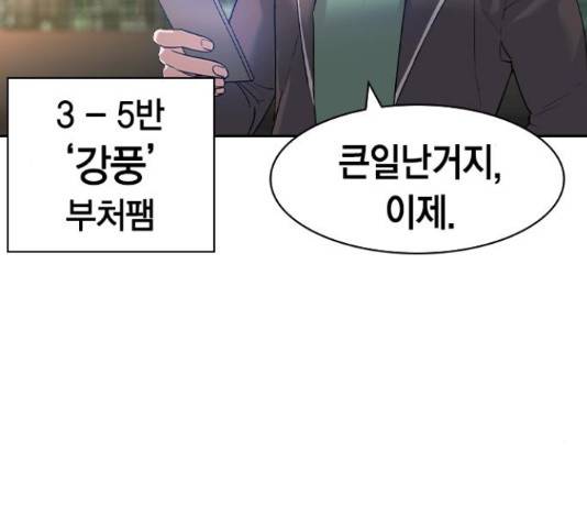 세상은 돈과 권력 시즌 2 77화 33