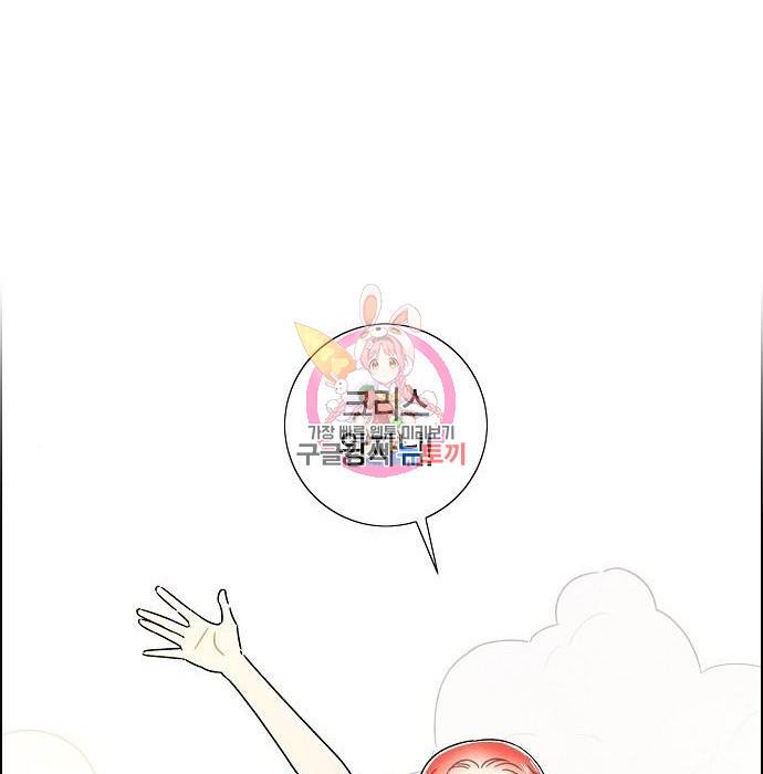 남주의 첫날밤을 가져버렸다 외전 16화 1