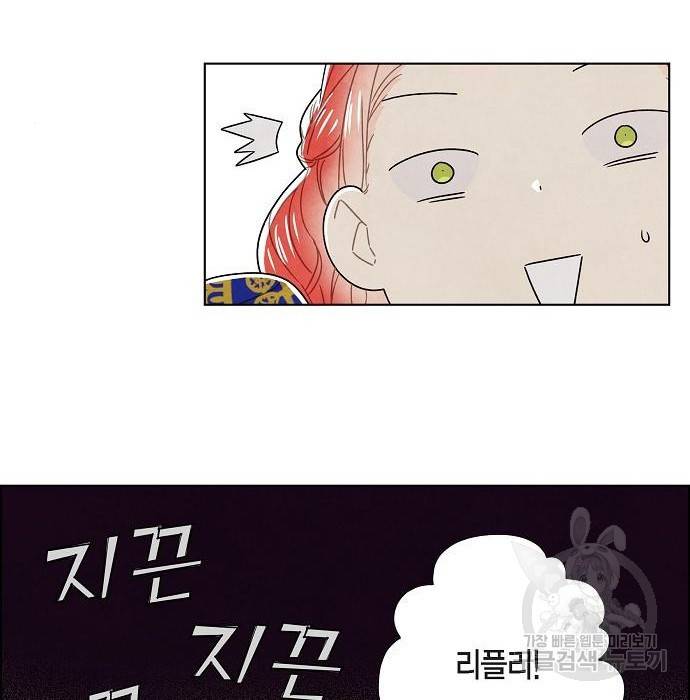 남주의 첫날밤을 가져버렸다 외전 16화 3