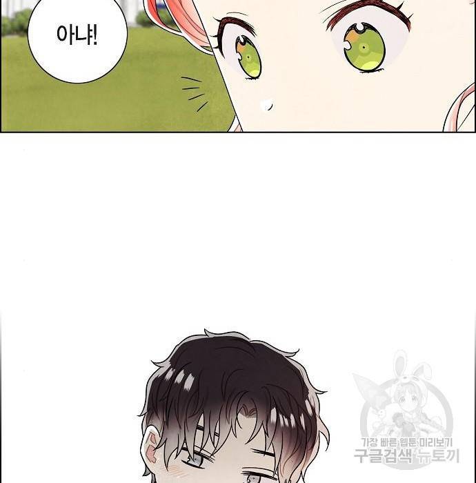 남주의 첫날밤을 가져버렸다 외전 16화 17