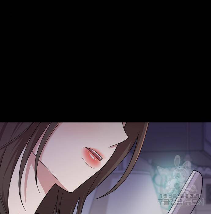 내 남편과 결혼해줘 39화 7