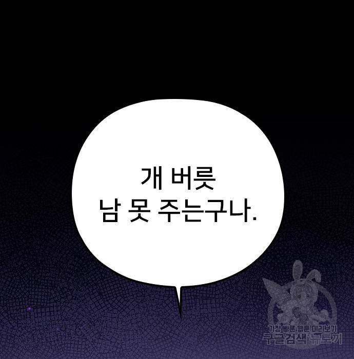 내 남편과 결혼해줘 39화 9