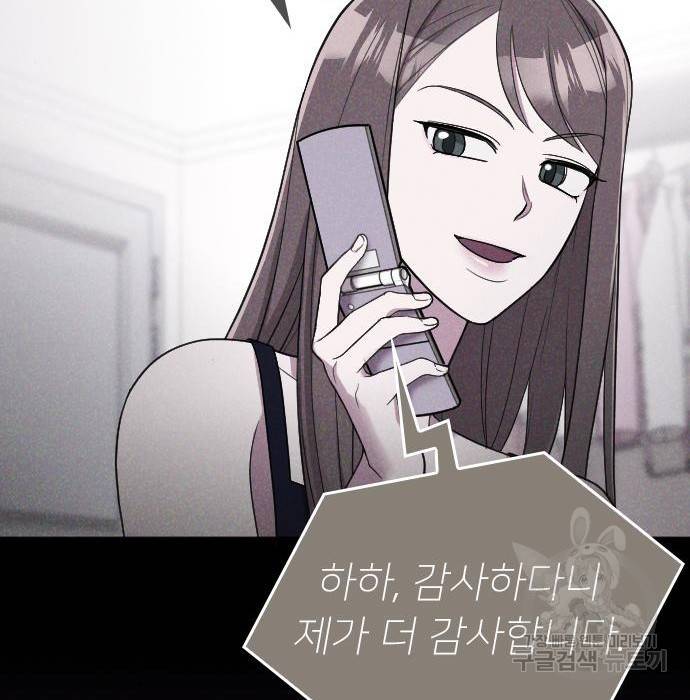 내 남편과 결혼해줘 39화 27