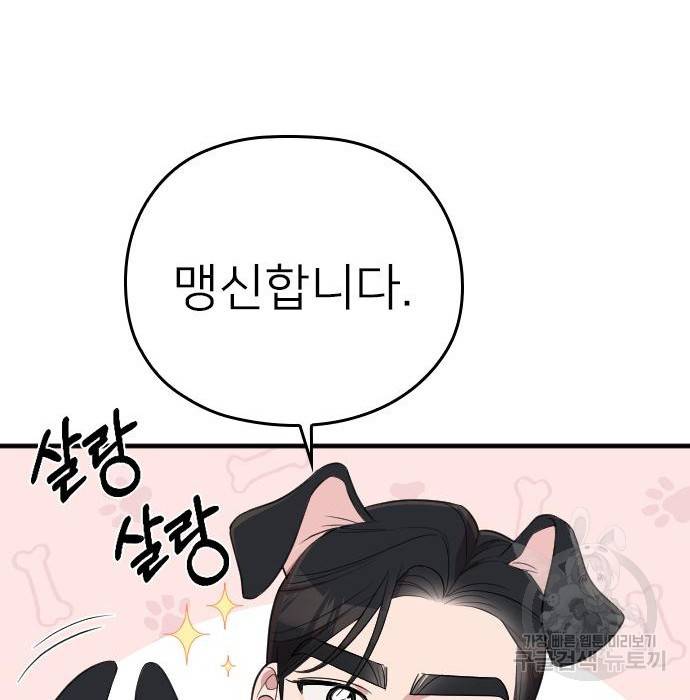 내 남편과 결혼해줘 39화 41