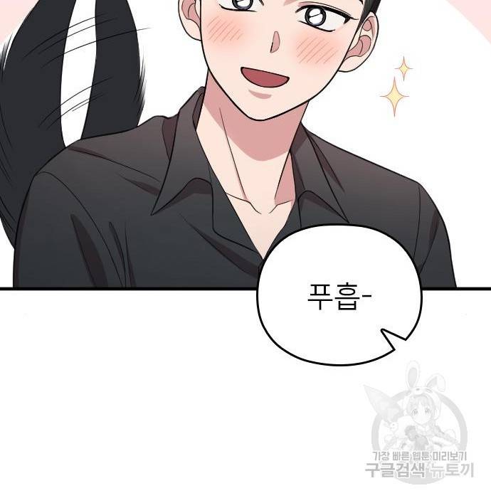 내 남편과 결혼해줘 39화 42