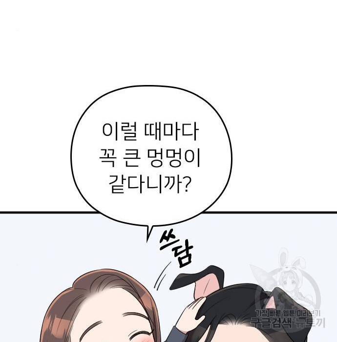 내 남편과 결혼해줘 39화 43