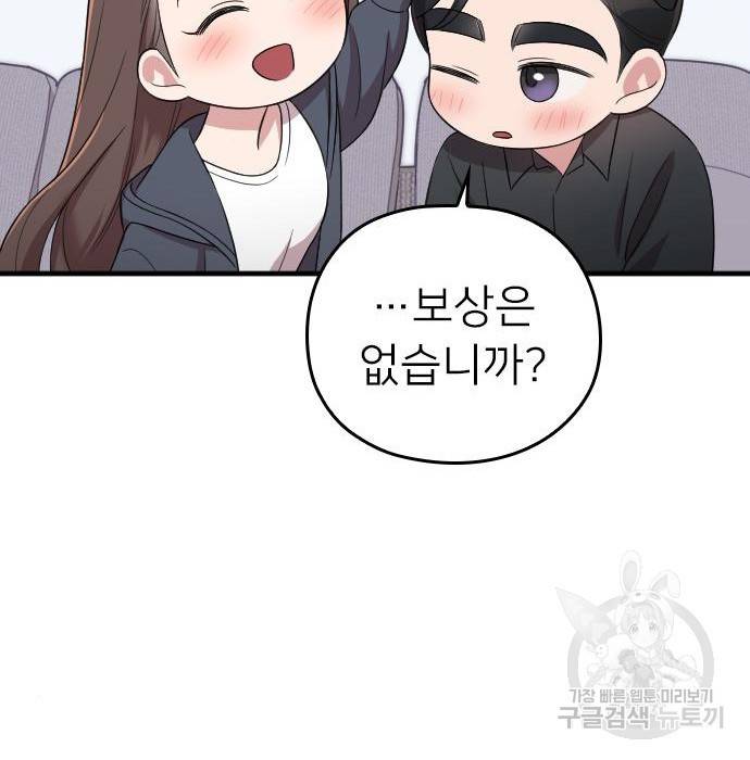 내 남편과 결혼해줘 39화 44