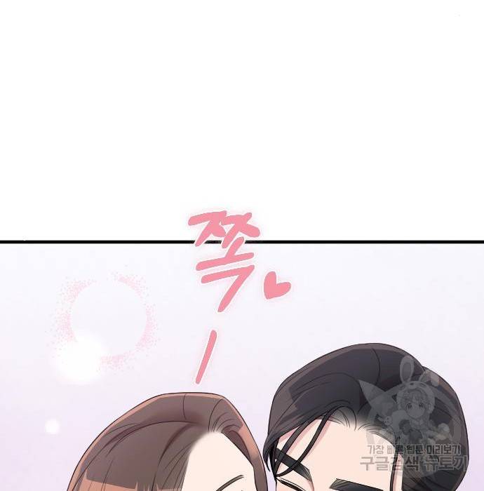 내 남편과 결혼해줘 39화 49