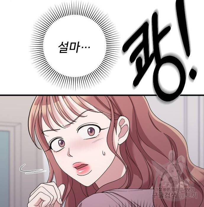 내 남편과 결혼해줘 39화 66