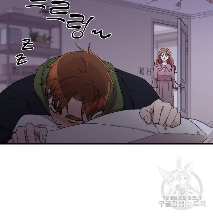 내 남편과 결혼해줘 39화 71
