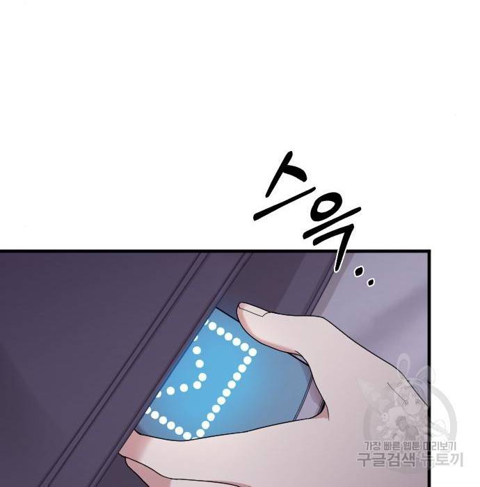 내 남편과 결혼해줘 39화 74