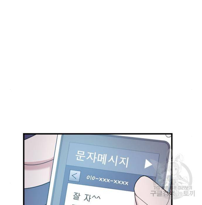 내 남편과 결혼해줘 39화 77