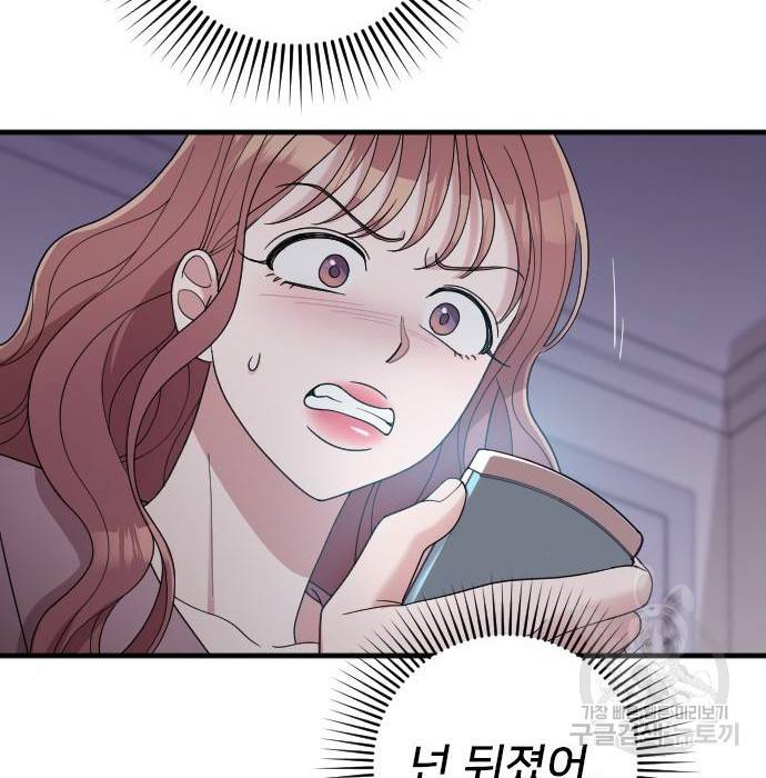내 남편과 결혼해줘 39화 80