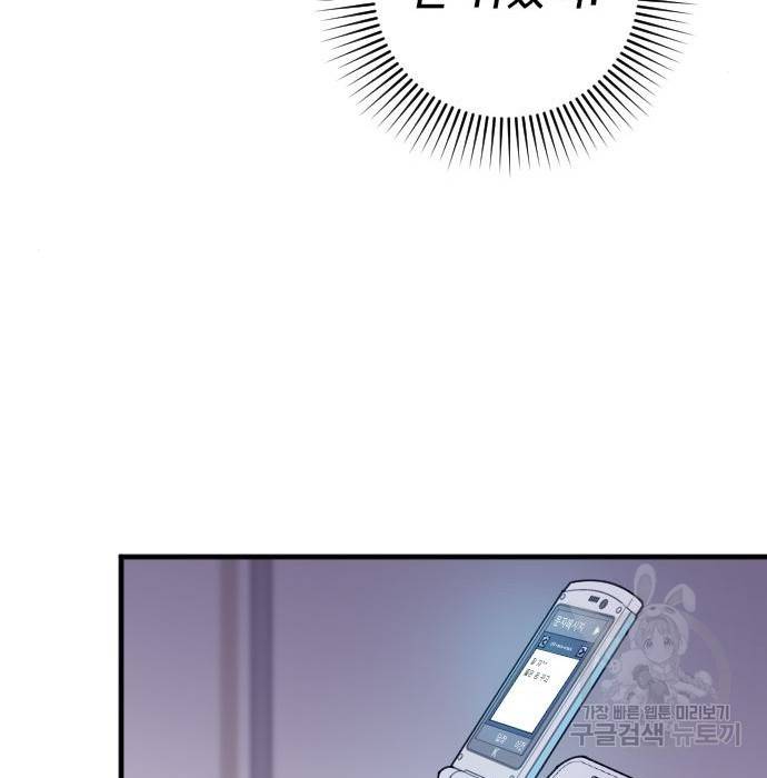 내 남편과 결혼해줘 39화 81