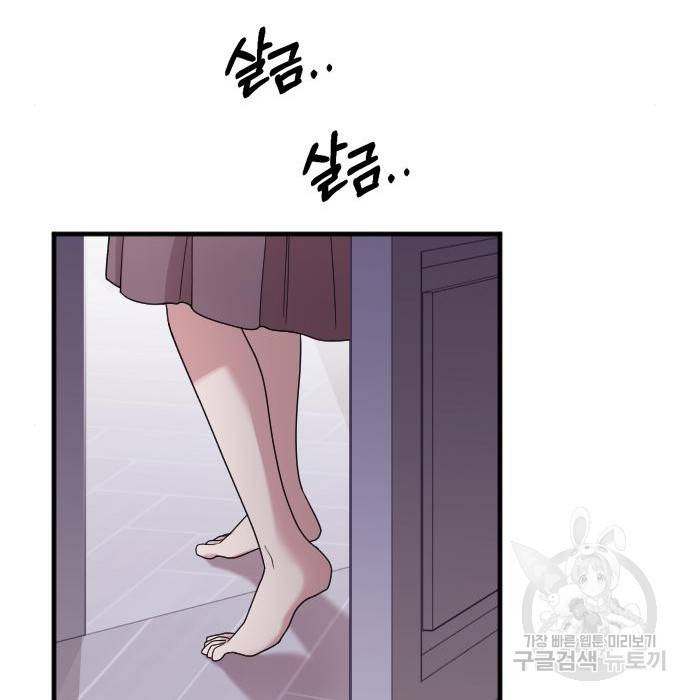 내 남편과 결혼해줘 39화 83