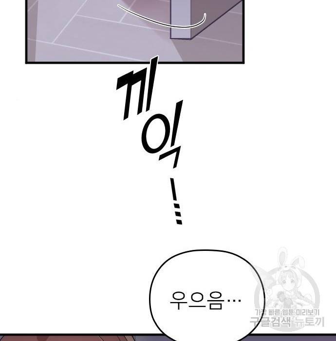 내 남편과 결혼해줘 39화 84
