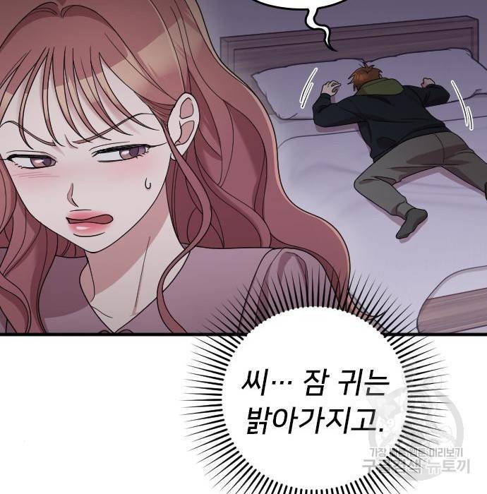 내 남편과 결혼해줘 39화 85