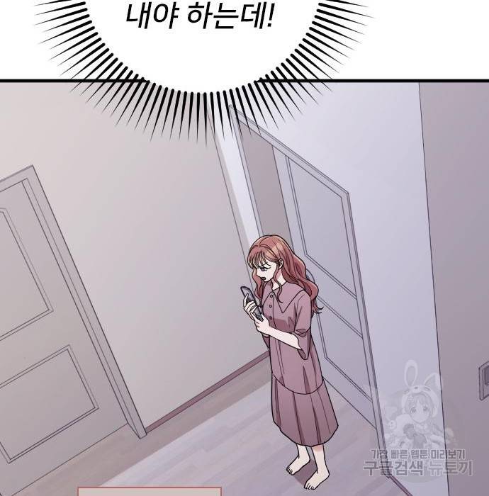 내 남편과 결혼해줘 39화 87