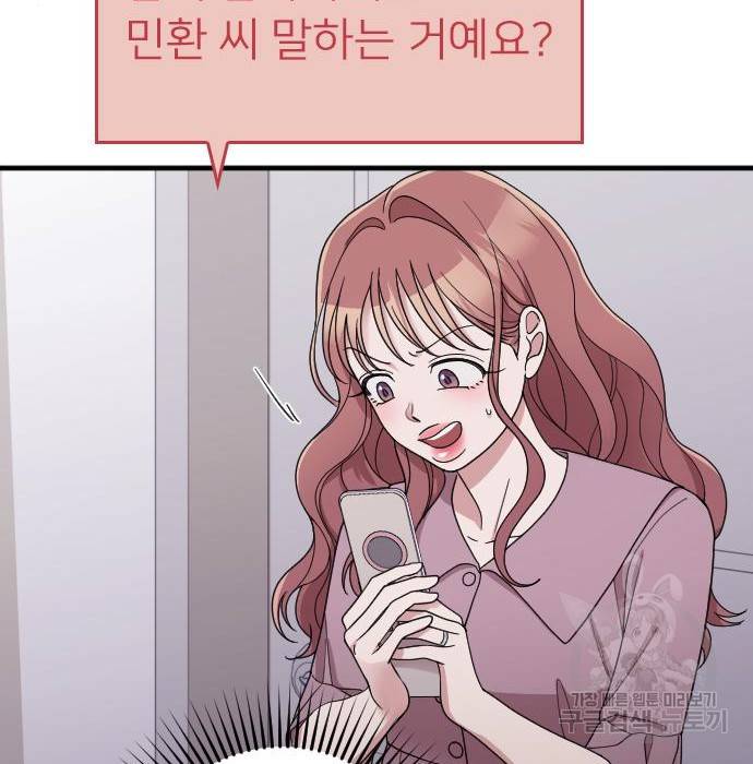 내 남편과 결혼해줘 39화 90