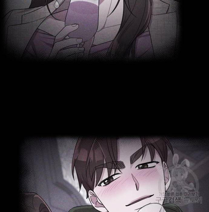 내 남편과 결혼해줘 39화 101