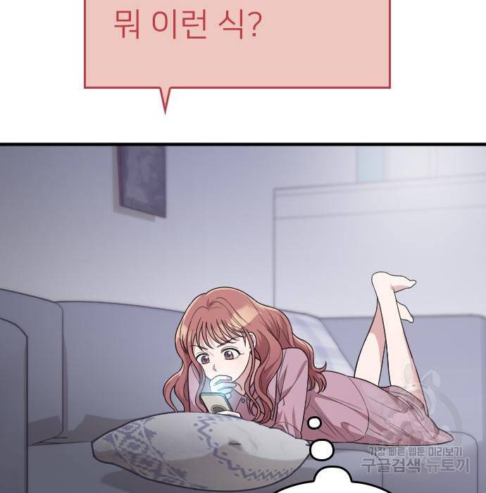 내 남편과 결혼해줘 39화 127