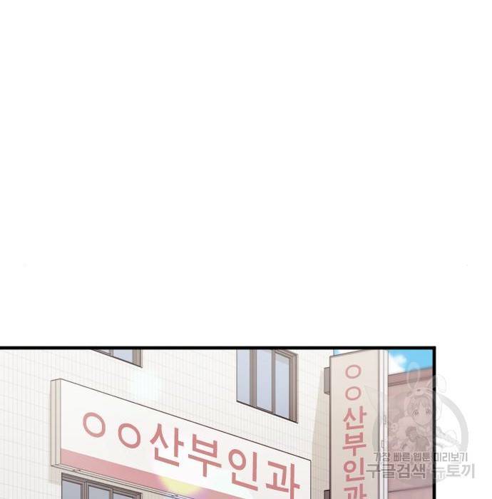 내 남편과 결혼해줘 39화 136