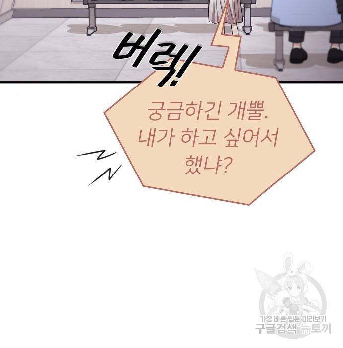 내 남편과 결혼해줘 39화 139