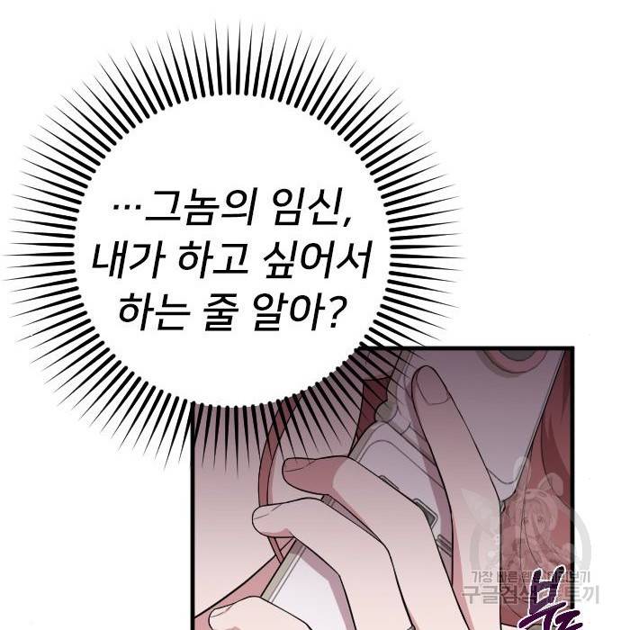 내 남편과 결혼해줘 39화 144