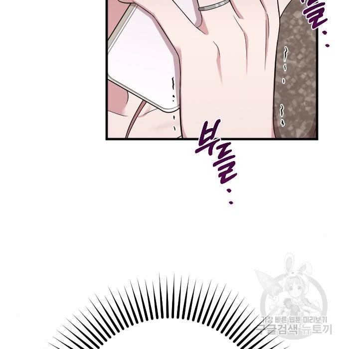 내 남편과 결혼해줘 39화 145