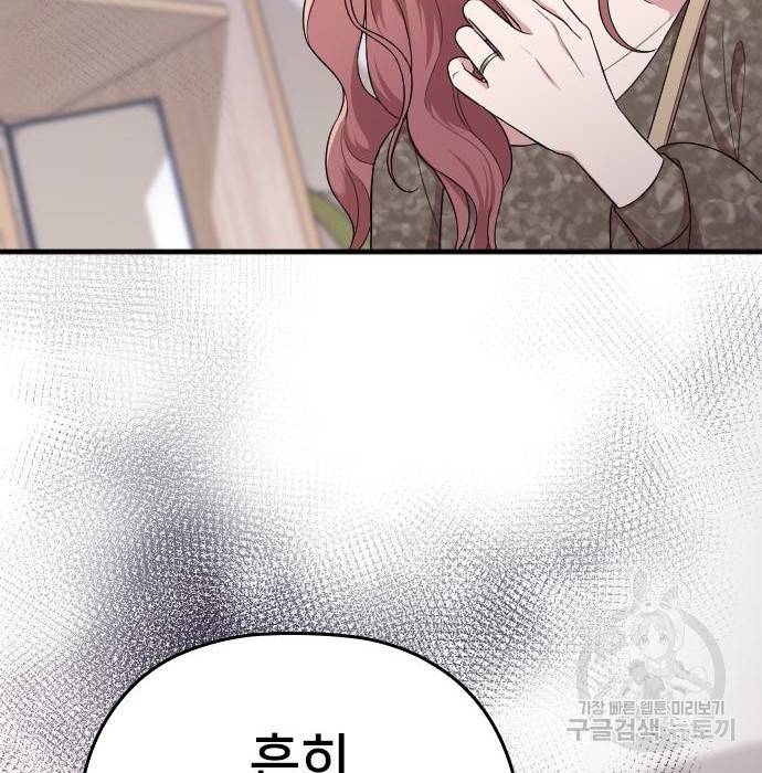 내 남편과 결혼해줘 39화 156