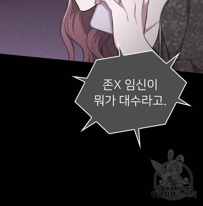 내 남편과 결혼해줘 39화 170