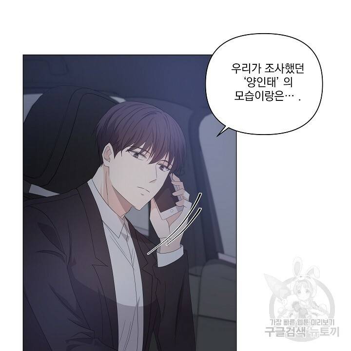 호러 로맨스, 처용 32화 4